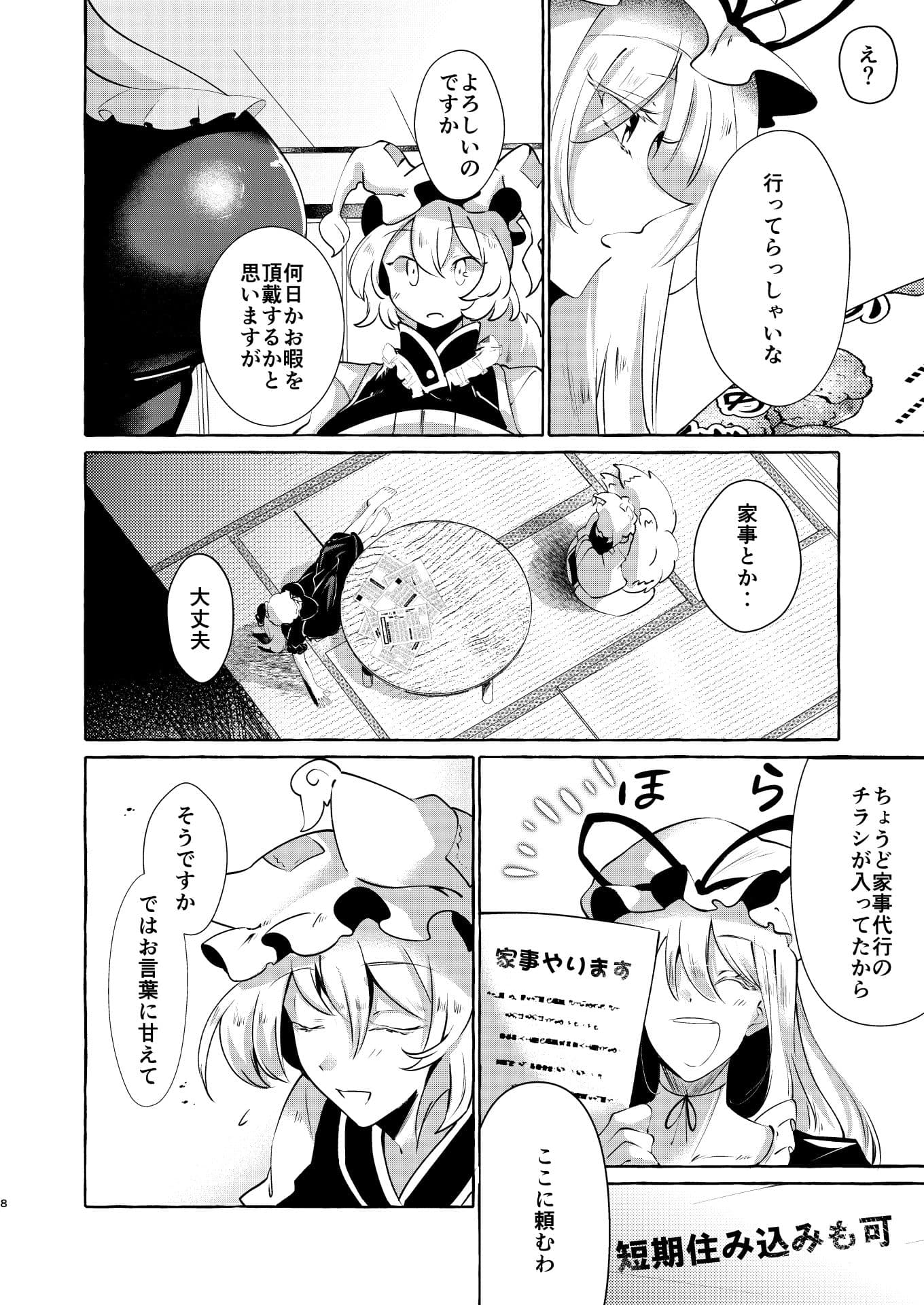 ユカラレ サンプル画像 4