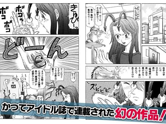 【ZUKI！ZUKI！きゅぴドール】＋【みるくぱん情話】 サンプル画像 1