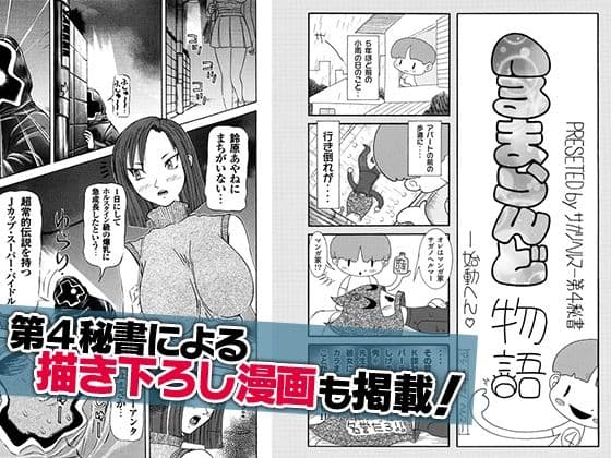 【ZUKI！ZUKI！きゅぴドール】＋【みるくぱん情話】 サンプル画像 3