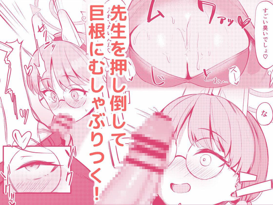 蒸れウサギ-欲求不満のモエと汗だくえっちする本- サンプル画像 4