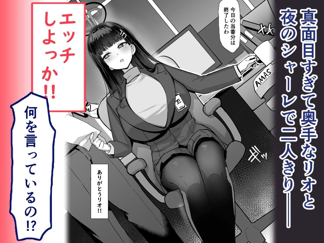 リオの合理は勢いで押せ サンプル画像 1