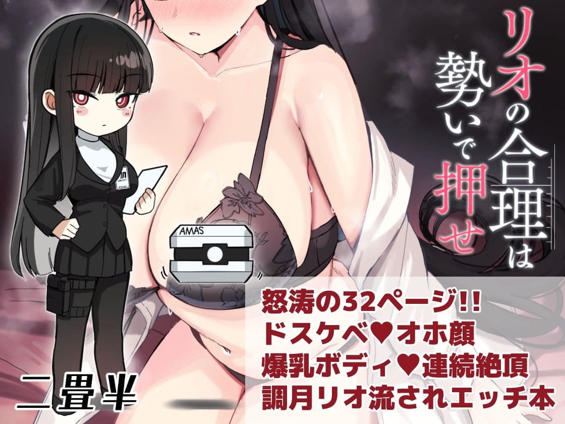 リオの合理は勢いで押せ サンプル画像 6