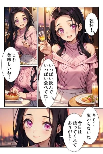 寝取られ新妻 竈門禰豆子 サンプル画像 2