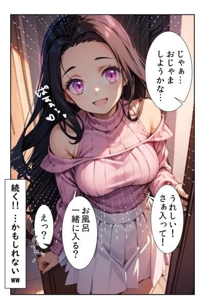 寝取られ新妻 竈門禰豆子 サンプル画像 5