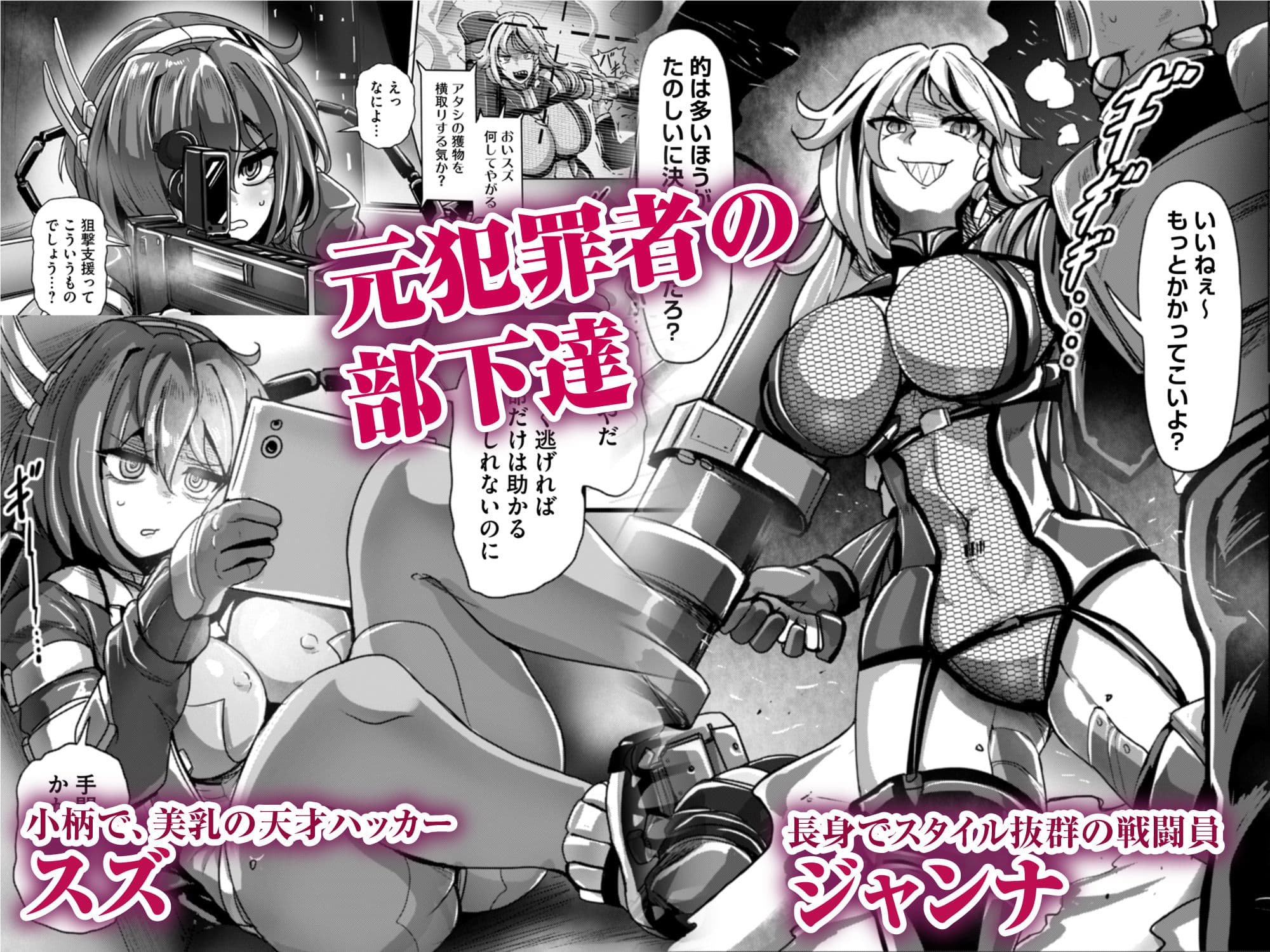 エージェント夜を逝く2〜捕らえた生意気な女指揮官に現実わからせ調教セックス〜 サンプル画像 2