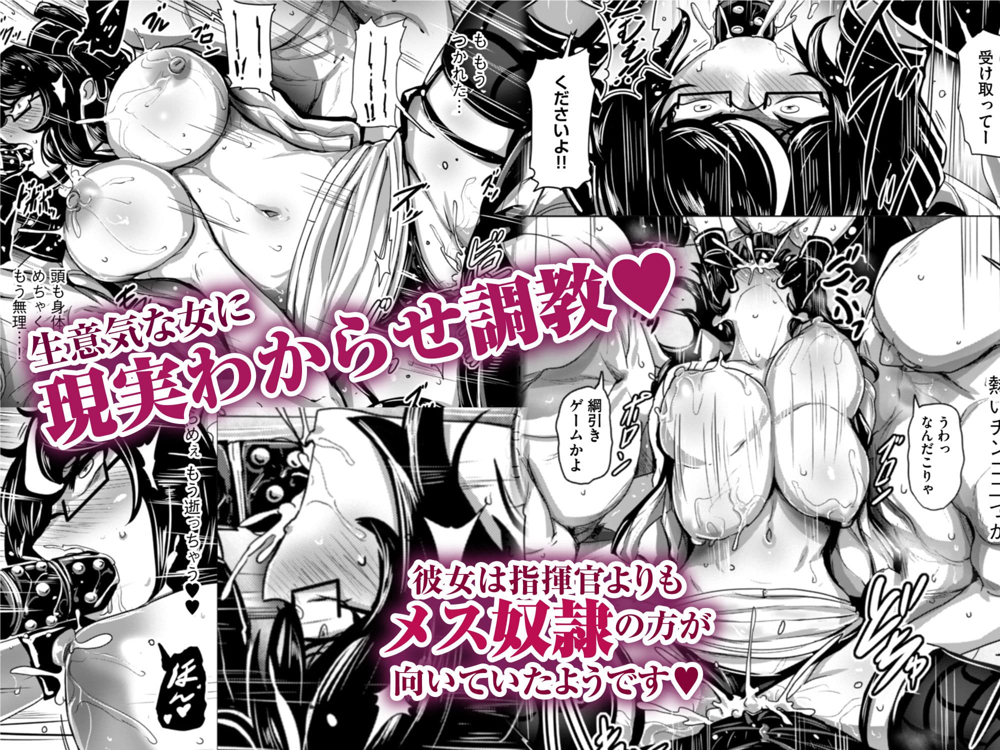 エージェント夜を逝く2〜捕らえた生意気な女指揮官に現実わからせ調教セックス〜 サンプル画像 4