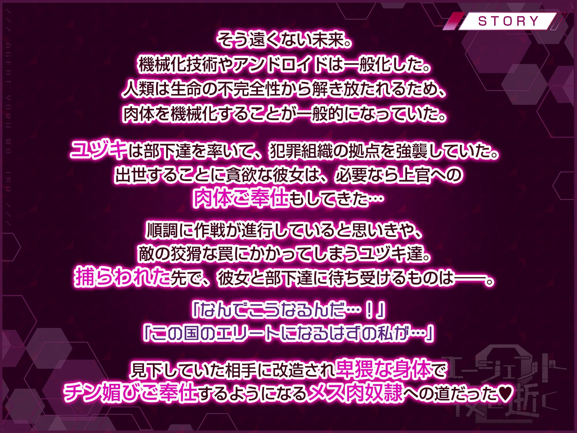 エージェント夜を逝く2〜捕らえた生意気な女指揮官に現実わからせ調教セックス〜 サンプル画像 5
