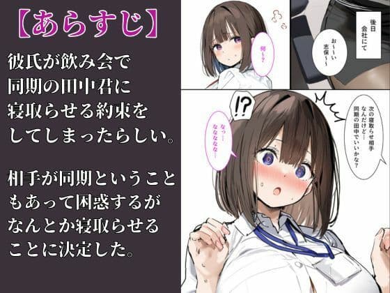 皆が狙ってる新卒ちゃんを寝取らせてみた2 サンプル画像 1