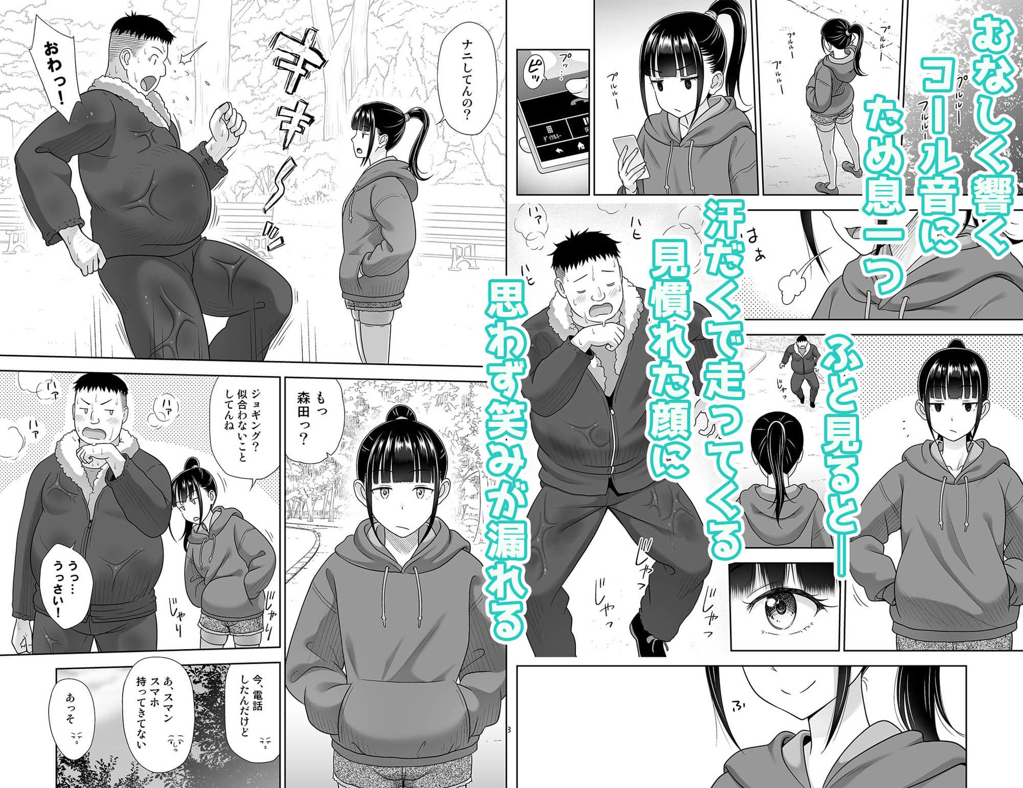 デリバリーな少女の絵本5 サンプル画像 2