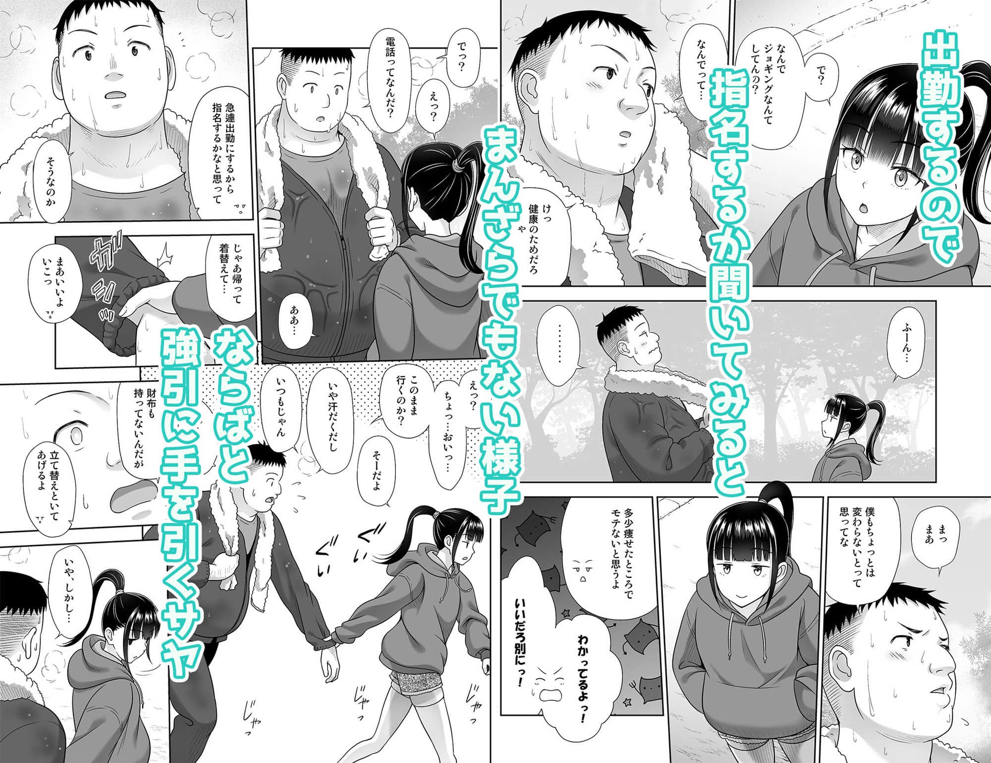 デリバリーな少女の絵本5 サンプル画像 3