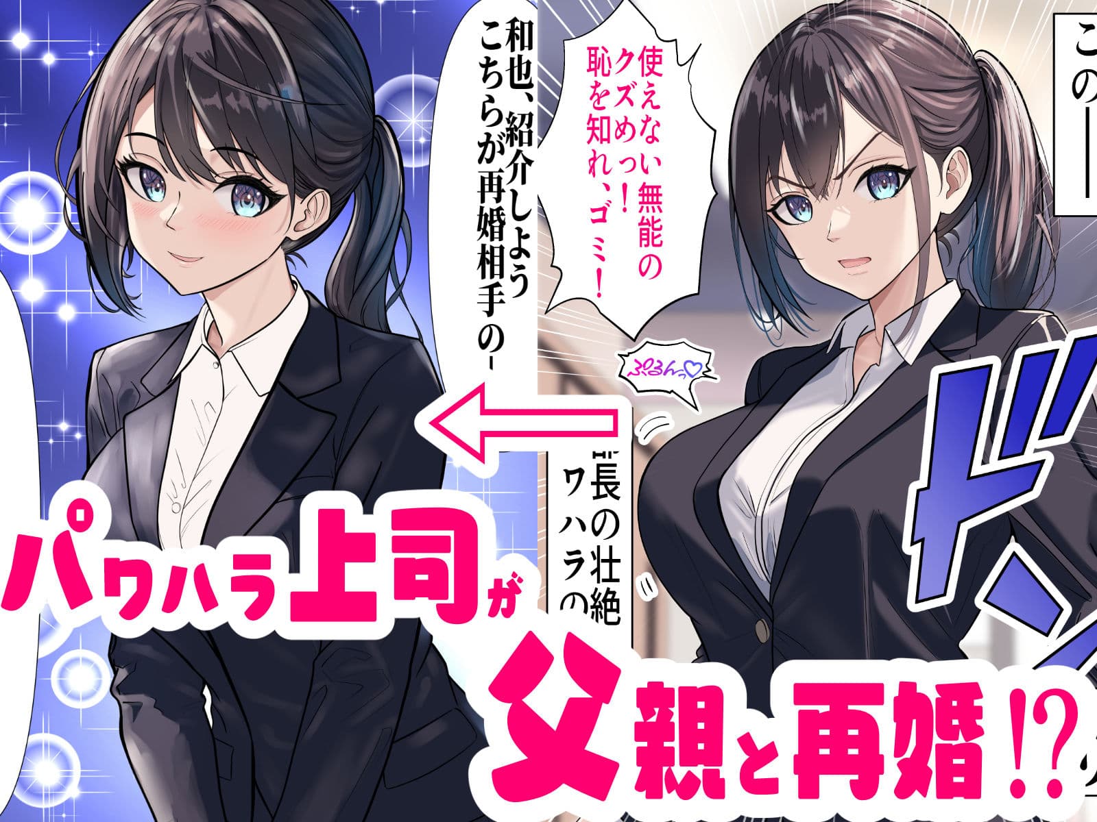 パワハラ上司が俺のママに!? NTR復讐致します サンプル画像 2