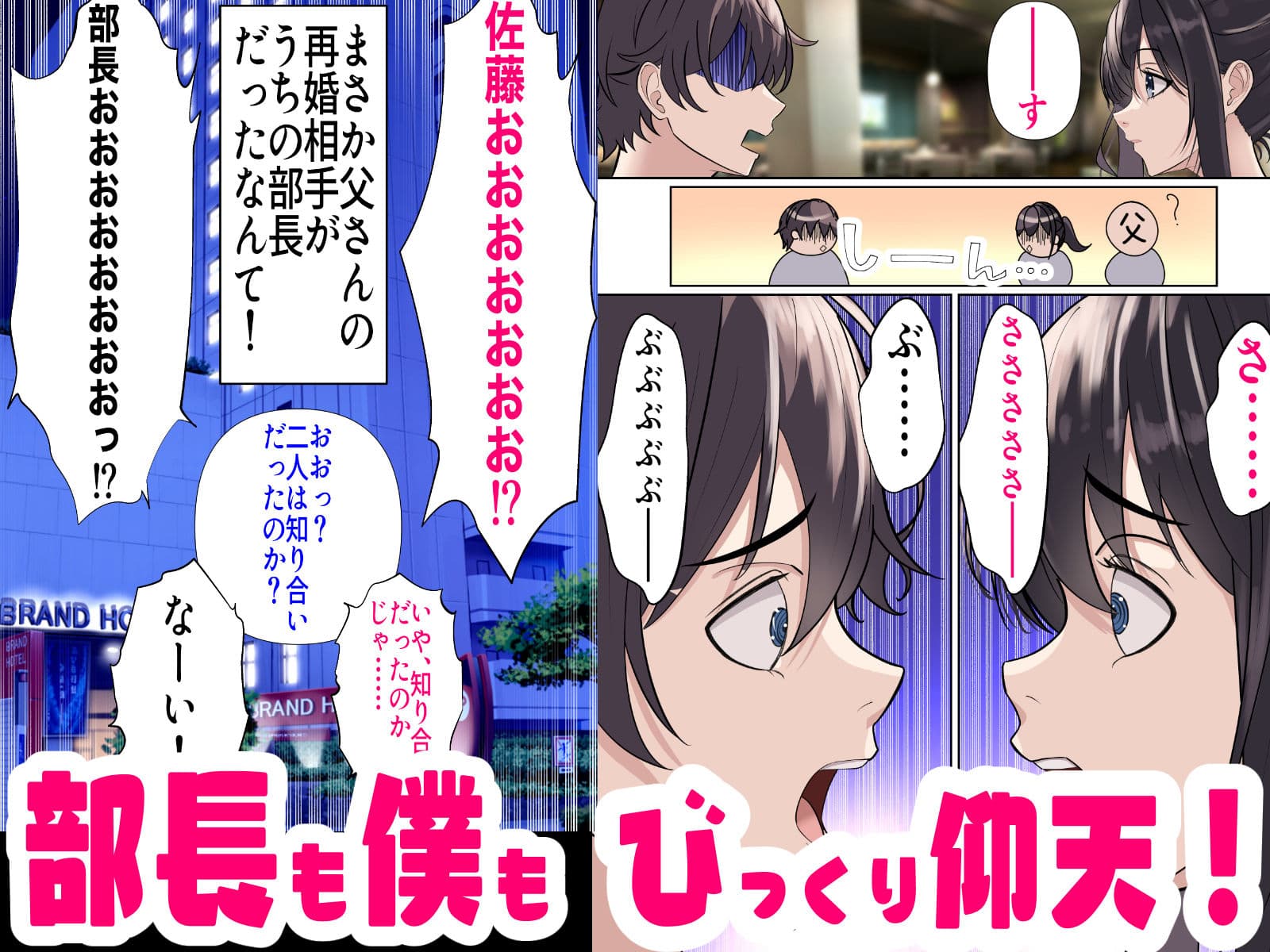 パワハラ上司が俺のママに!? NTR復讐致します サンプル画像 3