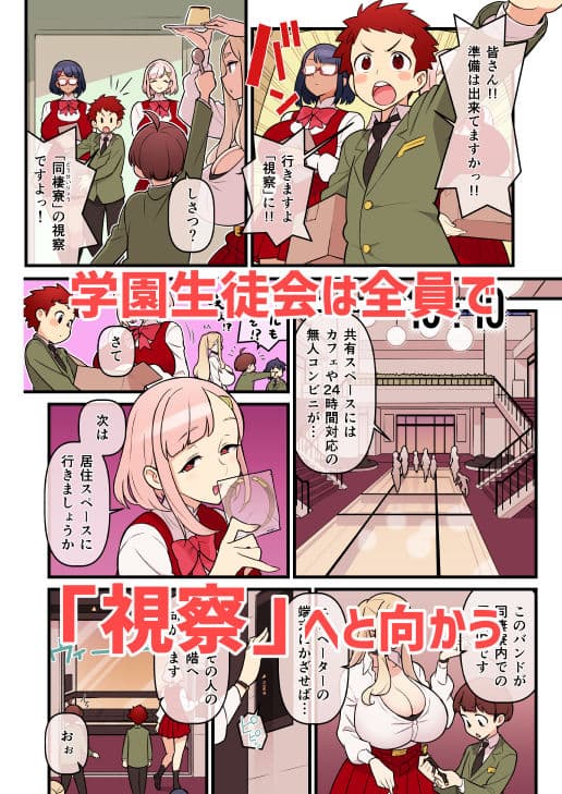 許嫁学園FILE:03『みんなで密室』編 サンプル画像 2