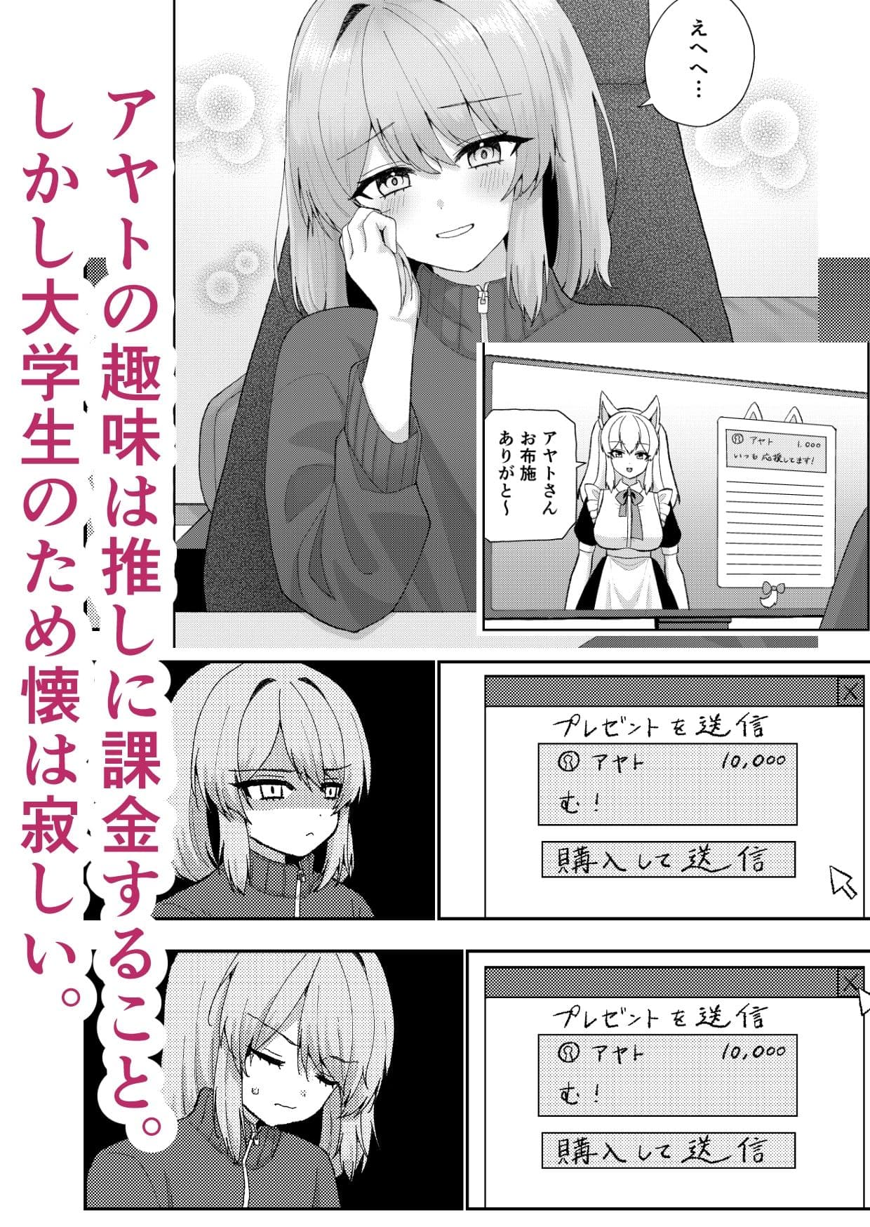 推しのためならガンバります！ サンプル画像 1