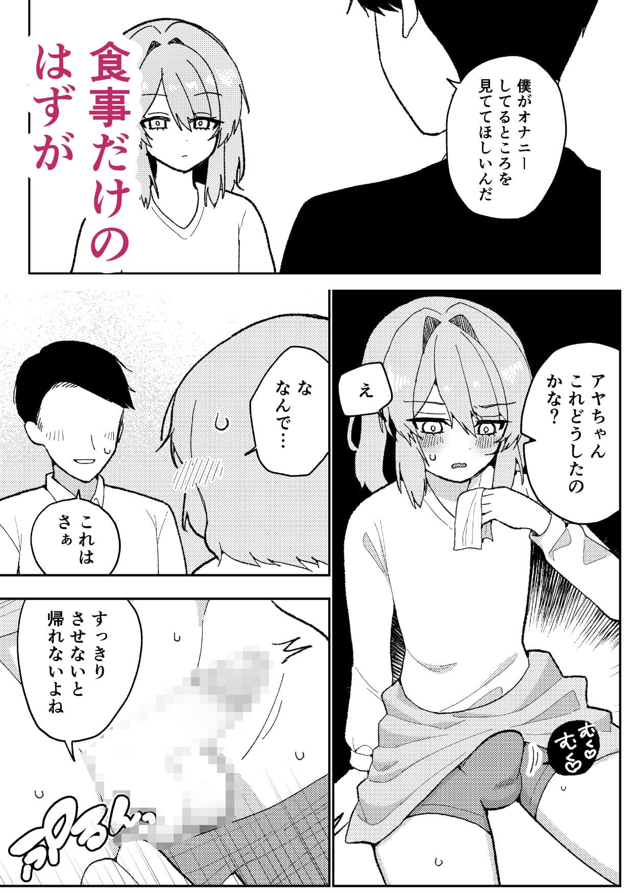 推しのためならガンバります！ サンプル画像 4