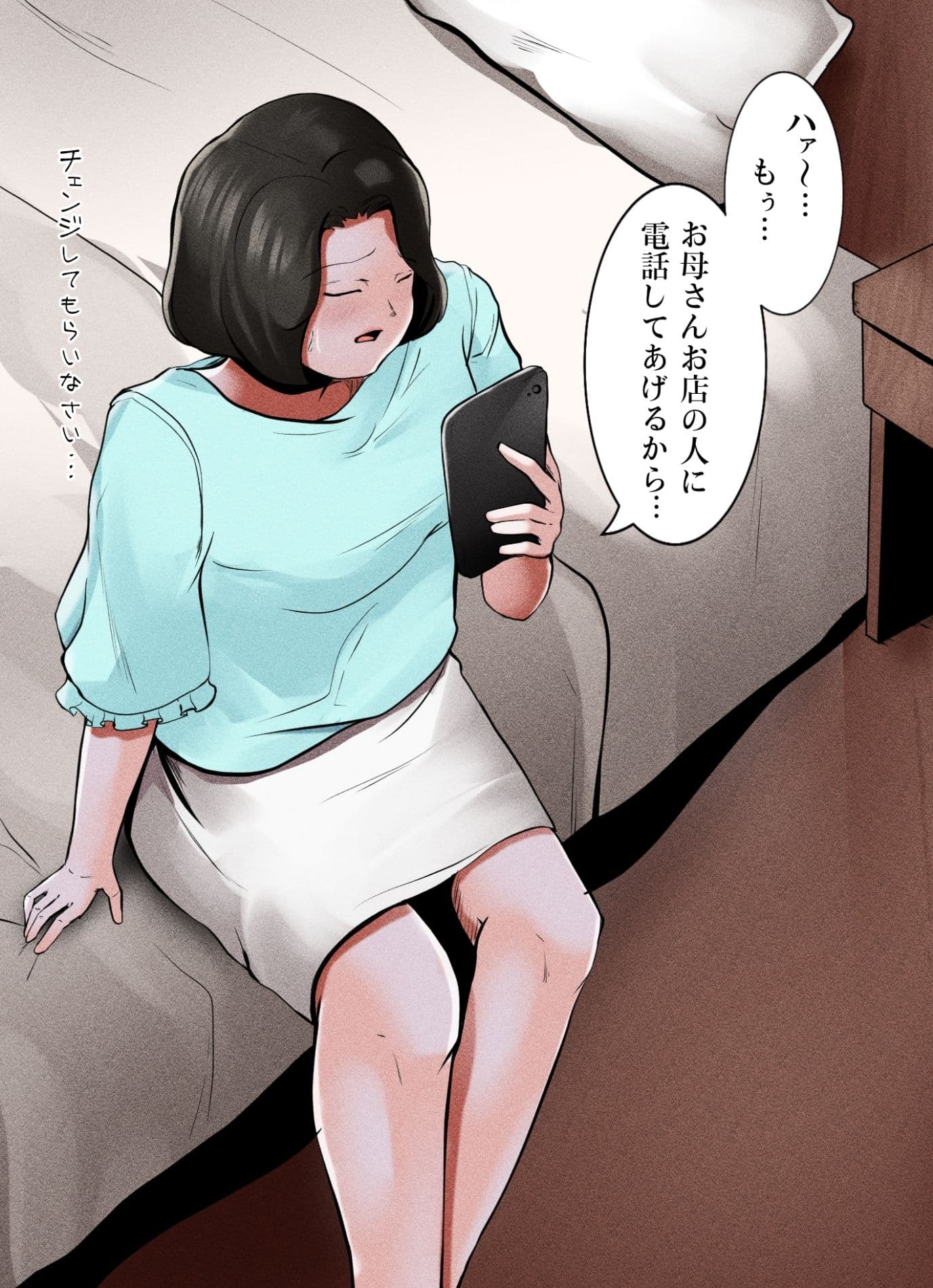 デリヘル呼んだら母が来た サンプル画像 1