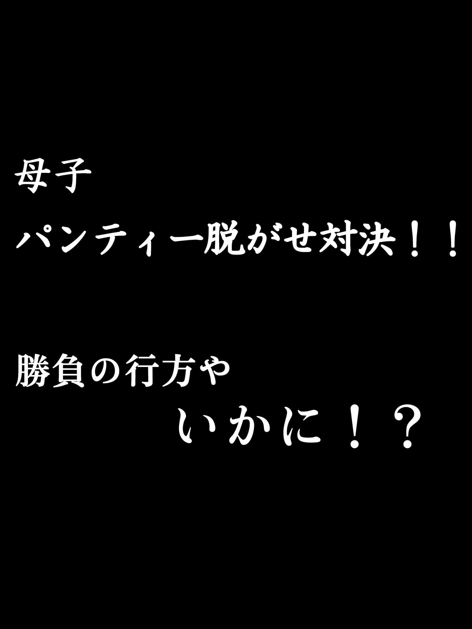 デリヘル呼んだら母が来た サンプル画像 8