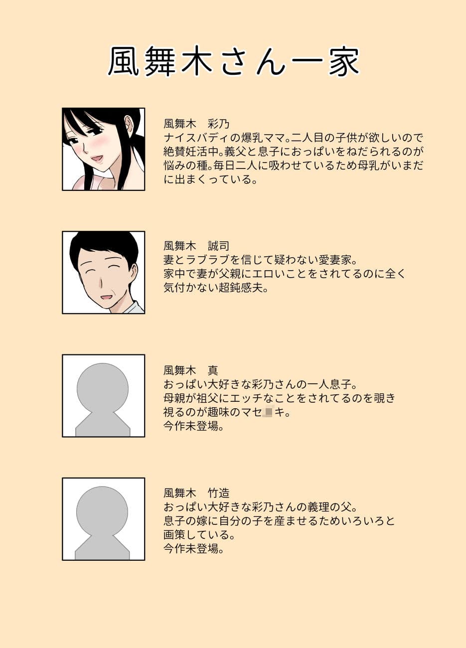 風舞木さん家の彩乃さん ドスケベ骨抜きマッサージ編 サンプル画像 1