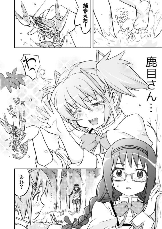 隣の家の魔法少女 完全版 サンプル画像 1