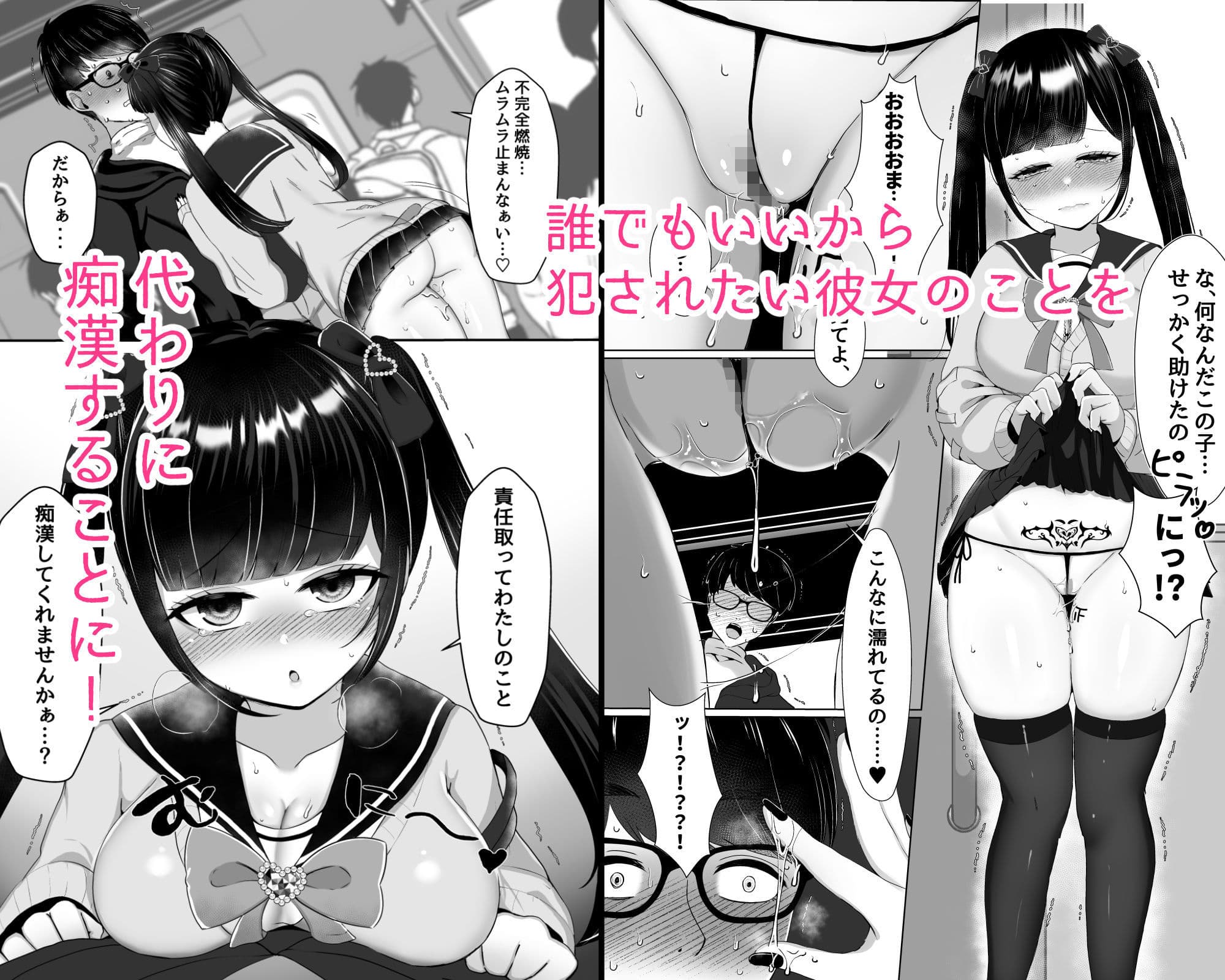 私に痴l漢してくれませんか？ サンプル画像 2