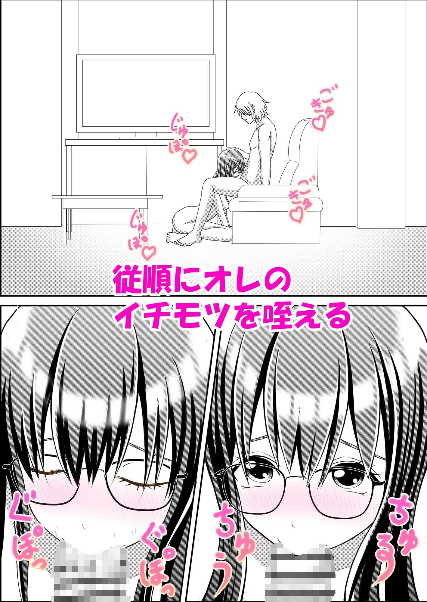 地味子を拾った サンプル画像 2