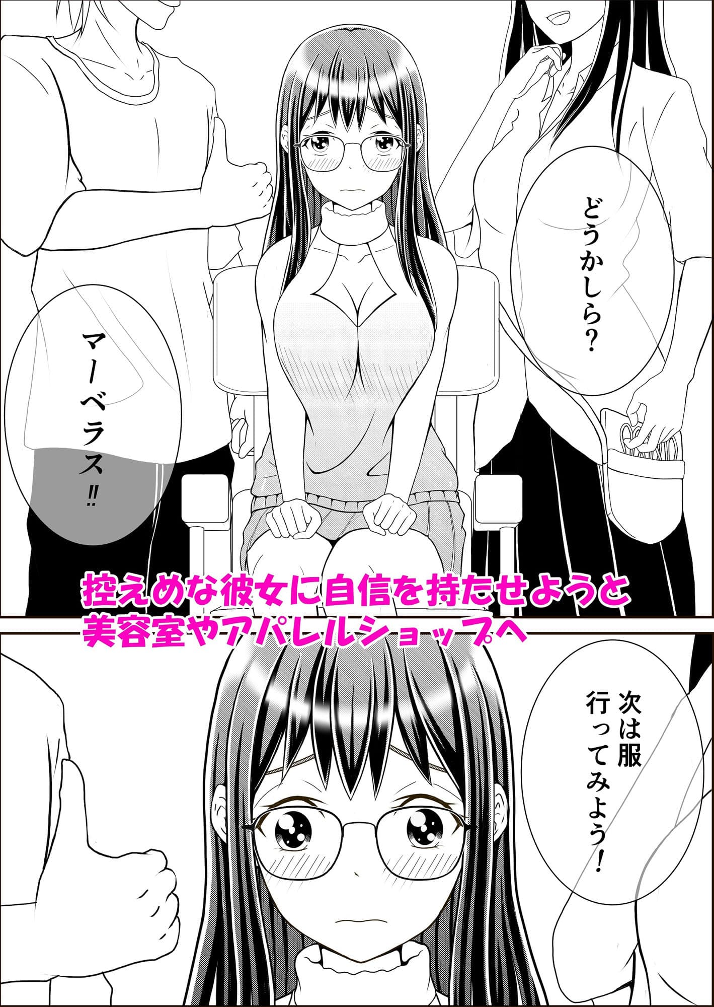 地味子を拾った サンプル画像 3