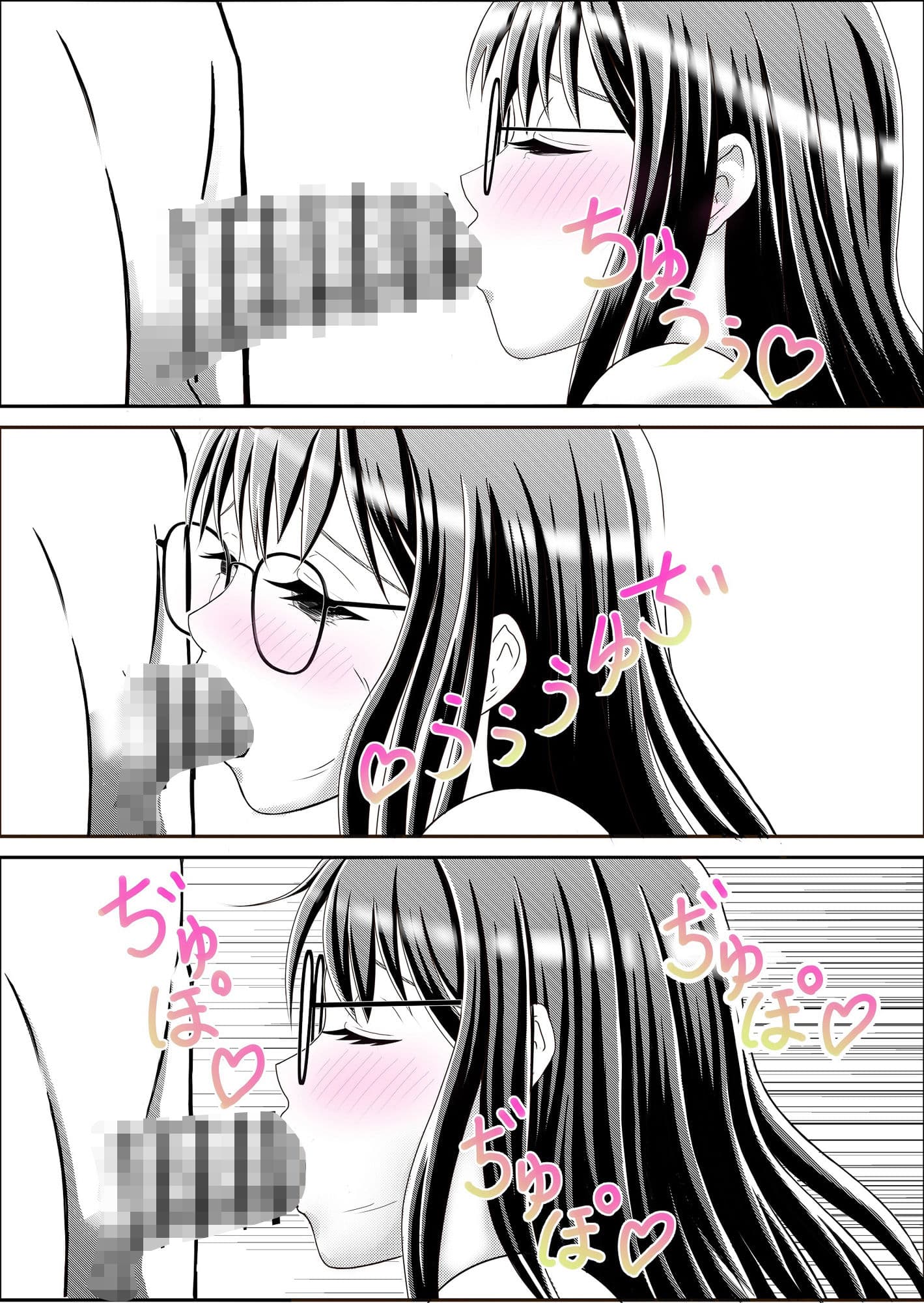 地味子を拾った サンプル画像 7