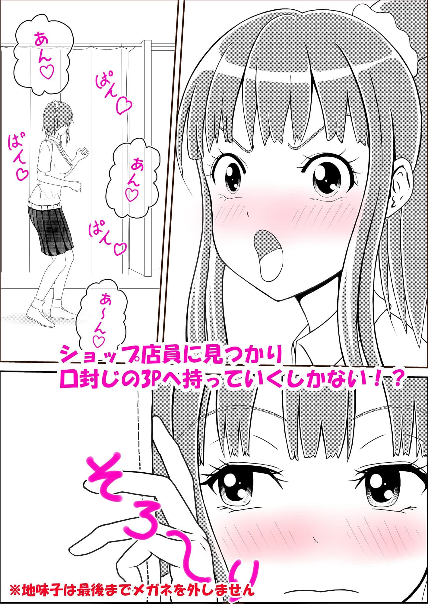 地味子を拾った サンプル画像 8