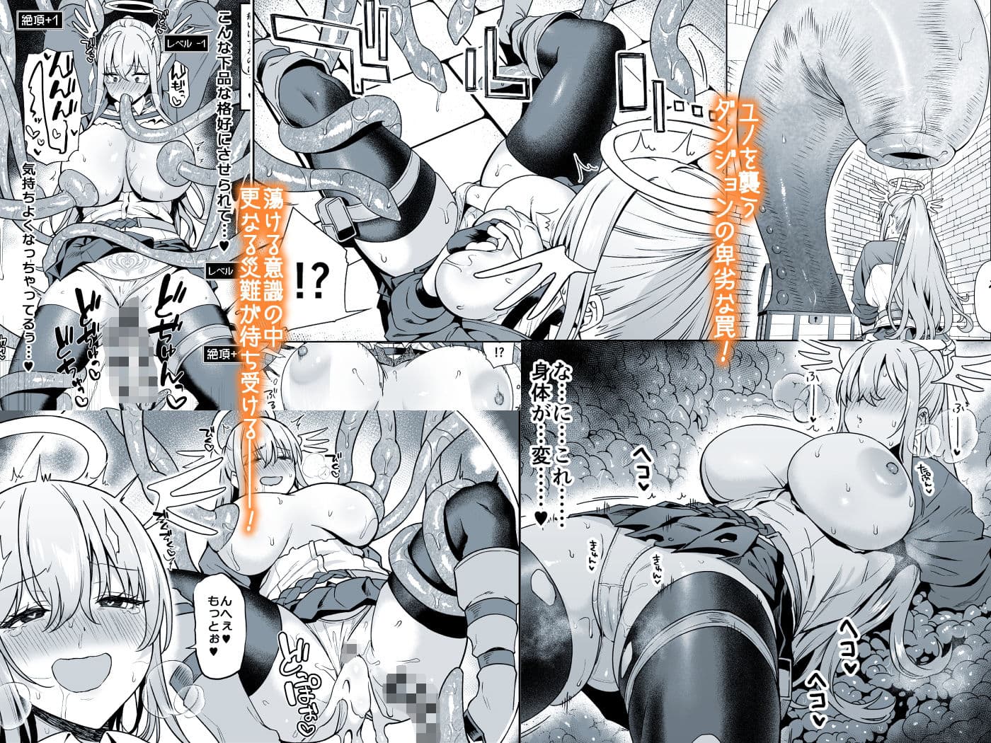 落ちぶれ女神の闇バイト サンプル画像 2