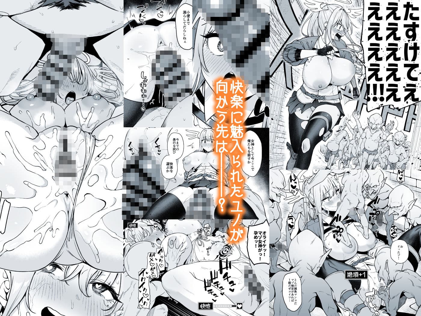 落ちぶれ女神の闇バイト サンプル画像 3