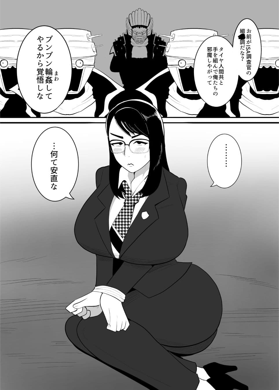 ブンブンマワせ サンプル画像 1