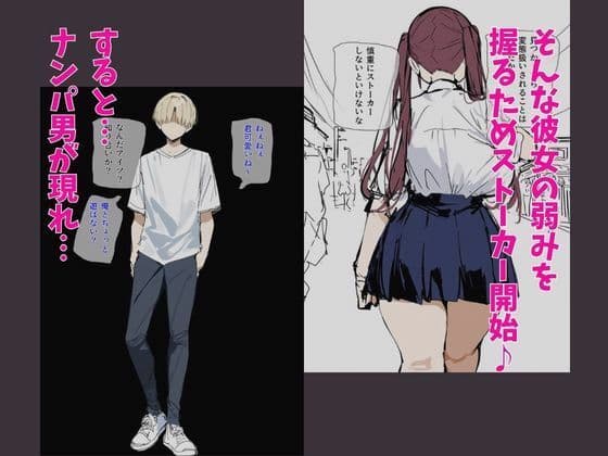 俺を虐めるツインテールJKの弱みを握ってデカチンSEXでメス堕ち? サンプル画像 2