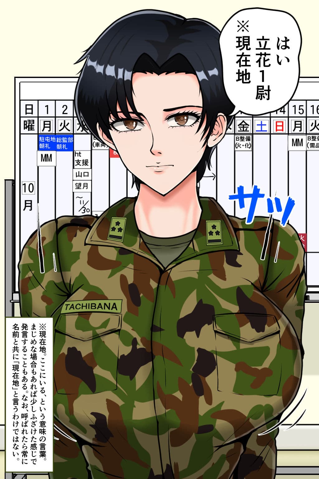 搾精女性自衛官 3 サンプル画像 2