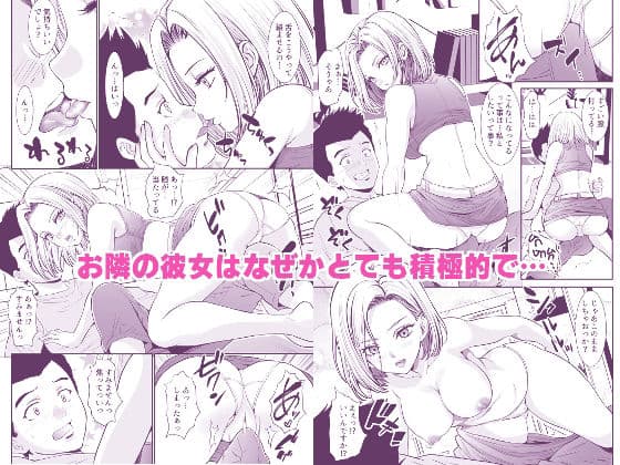 隣の金髪ギャルに気に入られてH三昧生活 サンプル画像 2