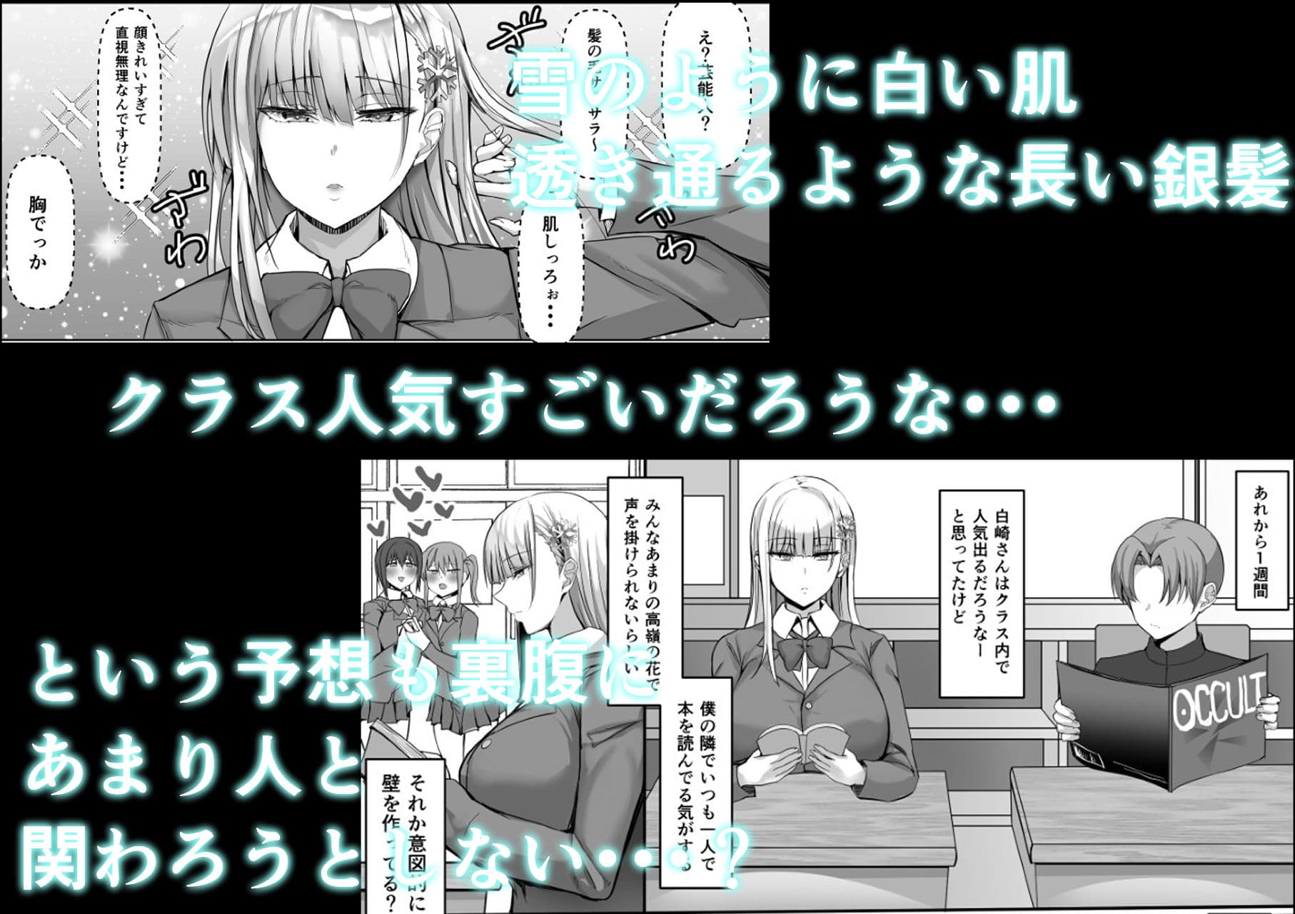 その転校生、雪女しかも発情期。 サンプル画像 2