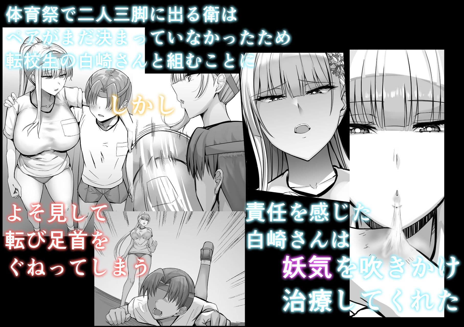 その転校生、雪女しかも発情期。 サンプル画像 3