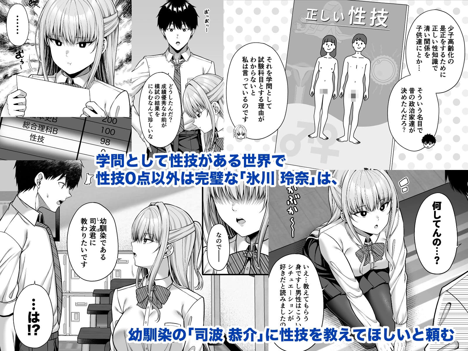 性技0点の彼女 サンプル画像 1