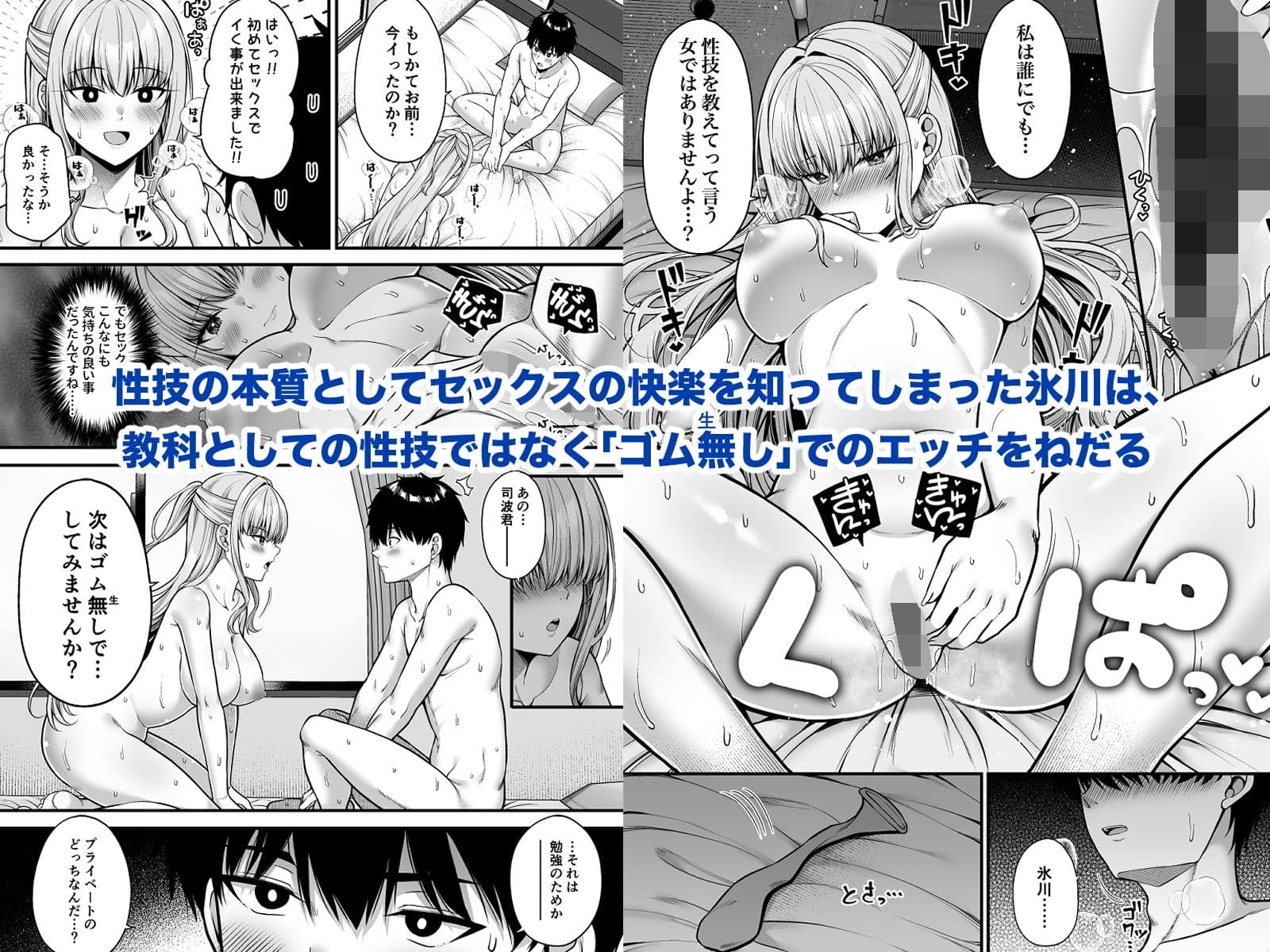 性技0点の彼女 サンプル画像 3