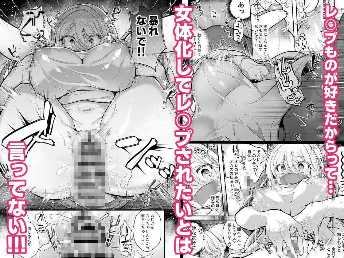 TS美少女おじさんに×××願望なんてあるハズない！ サンプル画像 6