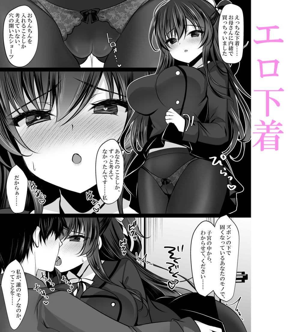 催●カノジョ【音声つき】クールな彼女が認識改変で従順オナホに変わるまで サンプル画像 3