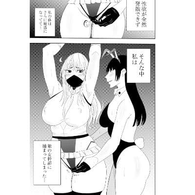 ふたなり化ヒロイン秋雨イズナ 捕縛乳首カリカリ編 サンプル画像 1