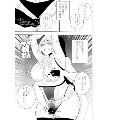 ふたなり化ヒロイン秋雨イズナ 捕縛乳首カリカリ編 サンプル画像 4