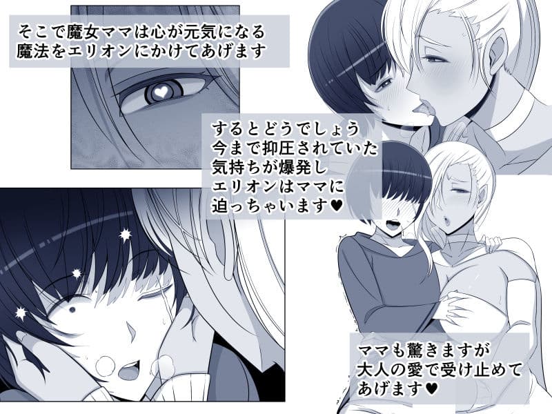 魔女の呪いは、永遠の愛のように サンプル画像 2