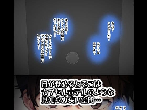 SEX or DIE シなきゃシんじゃう 第1話第2話 サンプル画像 1