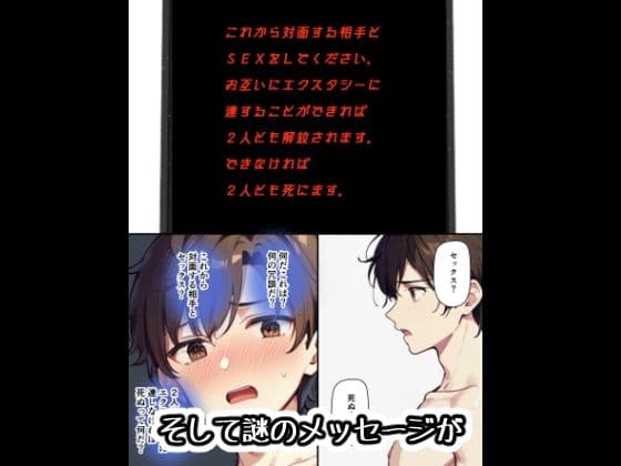 SEX or DIE シなきゃシんじゃう 第1話第2話 サンプル画像 3