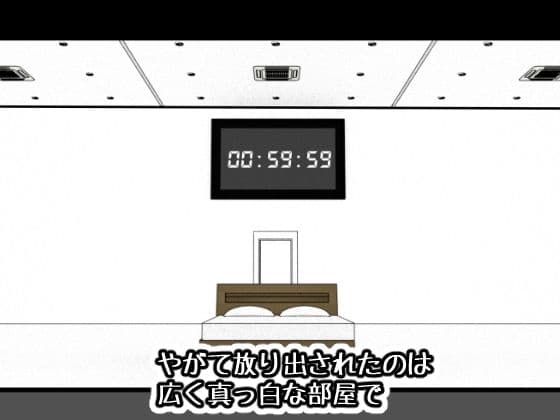 SEX or DIE シなきゃシんじゃう 第1話第2話 サンプル画像 4