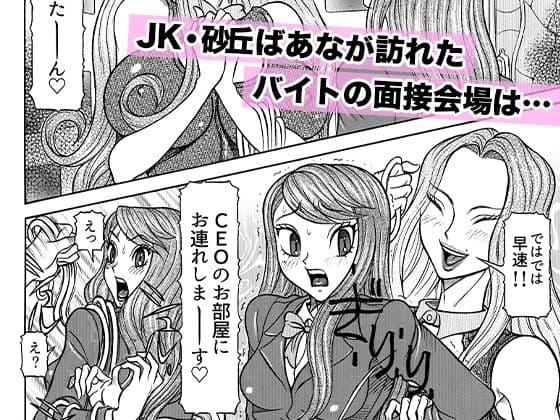 ■淫夢転界サキュバーナ■第一話■トレカ資料イラストおまけ付き■サガノヘルマー■ サンプル画像 1