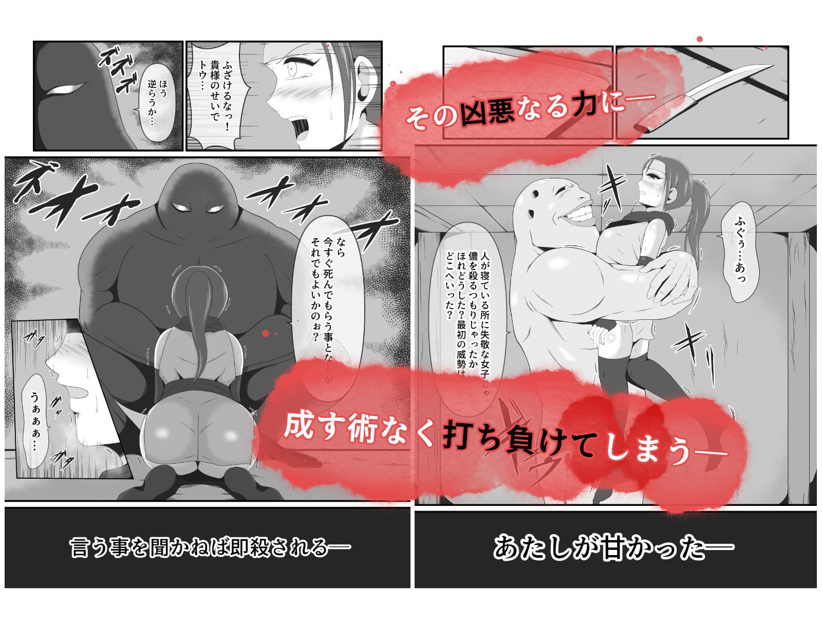 くノ一ユキナは妖怪ナメマンポに同族孕み袋にして頂く サンプル画像 2