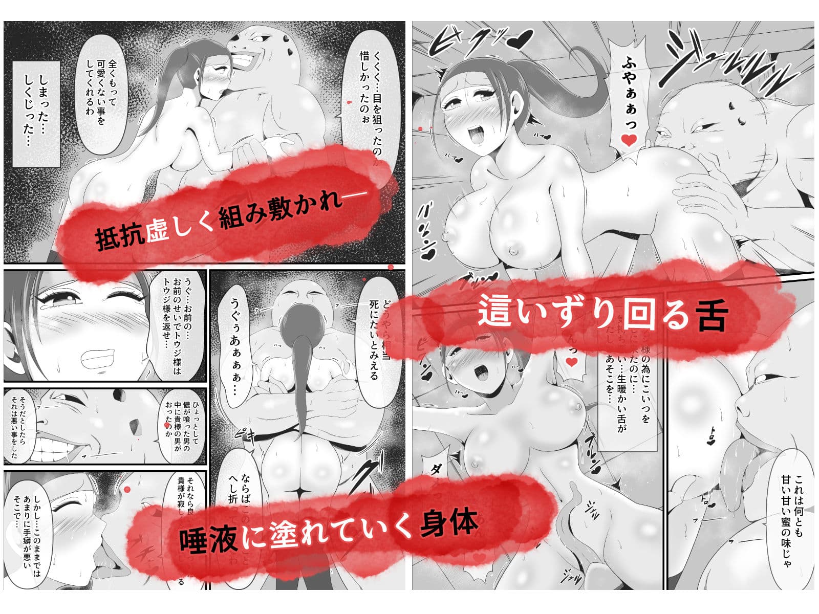 くノ一ユキナは妖怪ナメマンポに同族孕み袋にして頂く サンプル画像 4