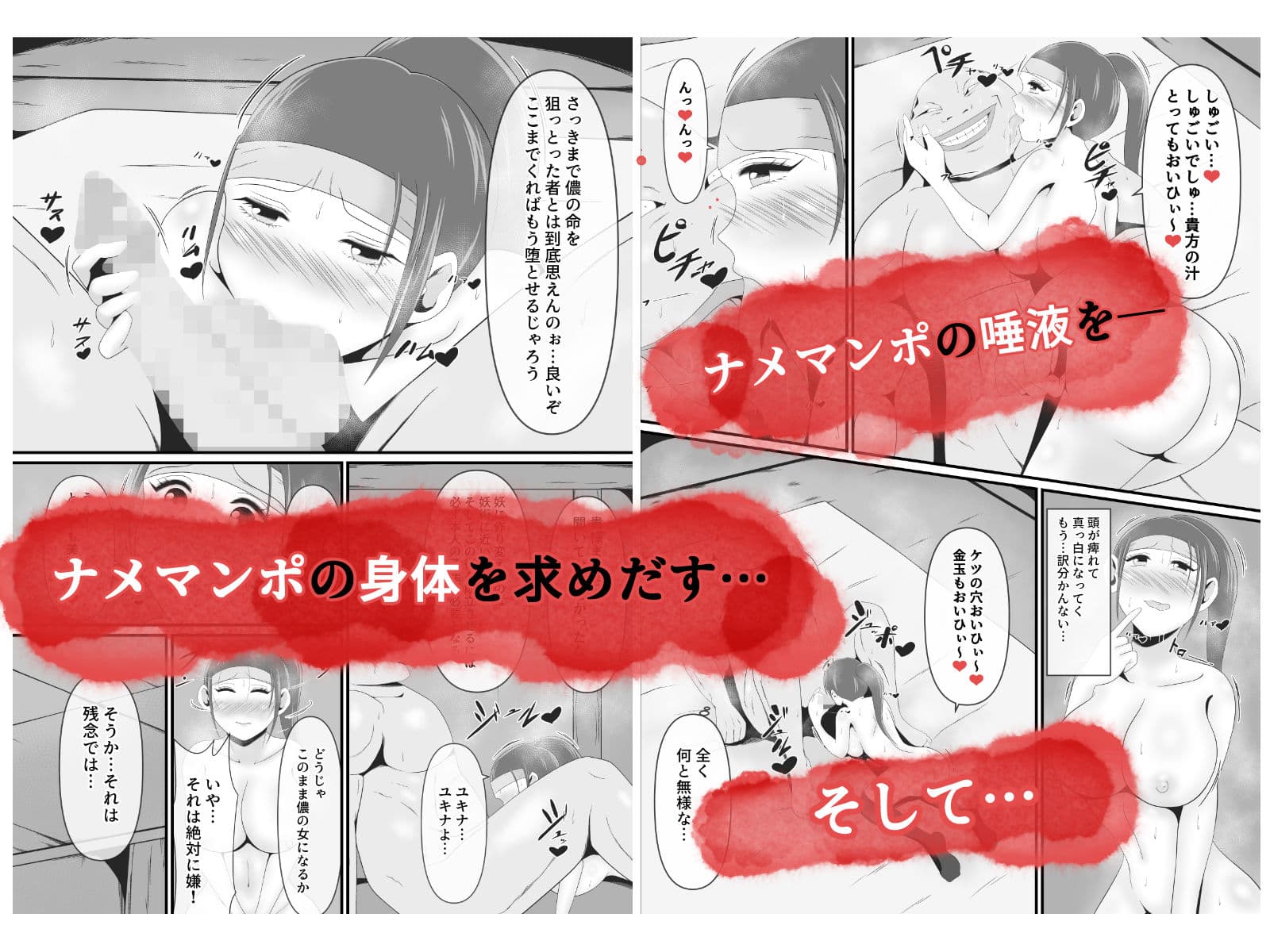 くノ一ユキナは妖怪ナメマンポに同族孕み袋にして頂く サンプル画像 6